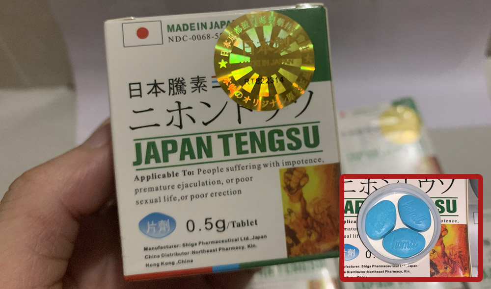 日本藤素正品辨識