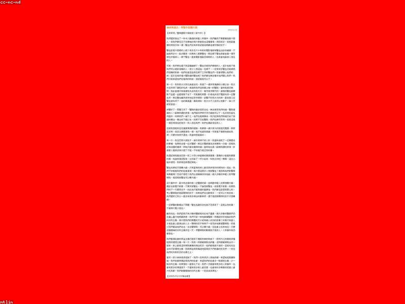 日本藤素服用後身體反應觀察示意圖
